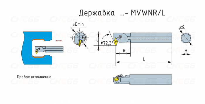 S25S-MVWNR16 Резец токарный (державка) расточной по металлу