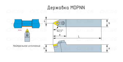 MDPNN2020K11 Резец токарный (державка) по металлу