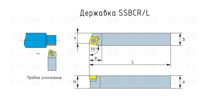 SSBCR1212F09 Резец токарный (державка) по металлу