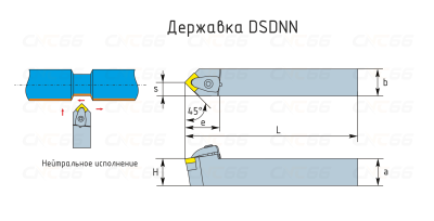 DSDNN2020K12 Резец токарный (державка) по металлу