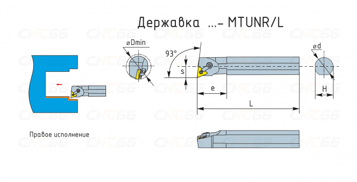 S40T-MTUNR16 Резец токарный (державка) расточной по металлу
