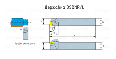 DSBNR2525M12 Резец токарный (державка) по металлу