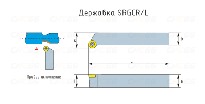 SRGCR2525M08 Резец токарный (державка) по металлу