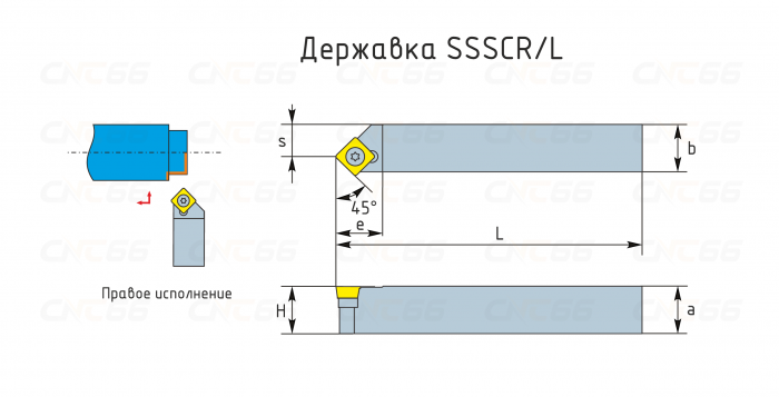 SSSCR2020K09 Резец токарный (державка) по металлу