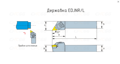 EDJNL2525M1506 Резец токарный (державка) по металлу