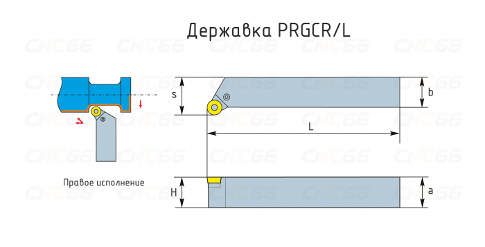 PRGCR3232P20 Резец токарный (державка) по металлу