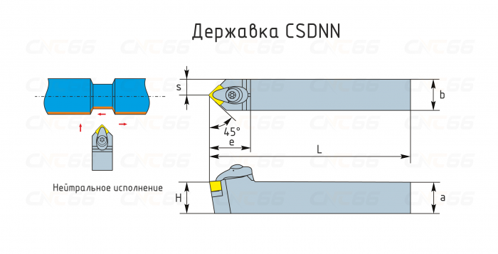 CSDNN2525M12 Резец токарный (державка) по металлу