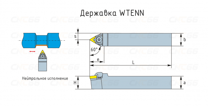 WTENN3232P16 Резец токарный (державка) по металлу