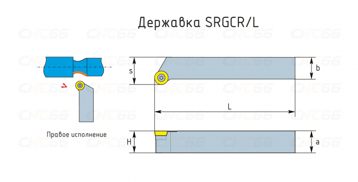 SRGCR2020K10 Резец токарный (державка) по металлу
