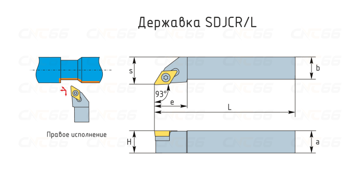 SDJCL1616H11 Державка проходная для наружного точения