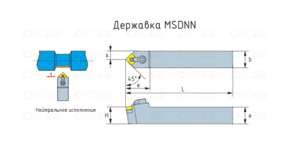MSDNN3232P19 Резец токарный (державка) по металлу